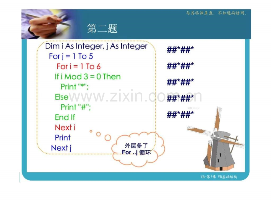 vb-经典例题.ppt_第3页