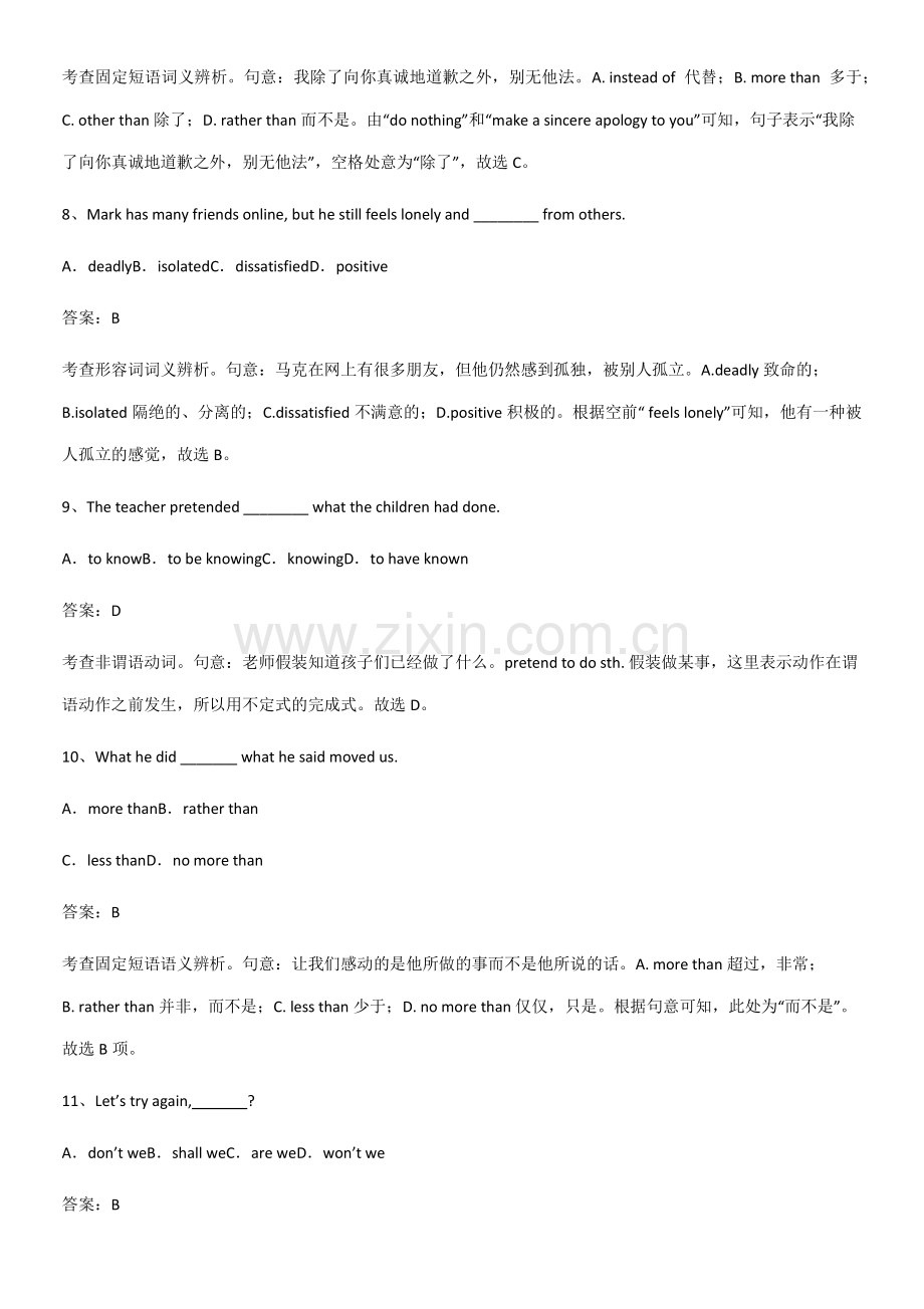 高中英语必修一Unit3SportsandFitness考点总结.pdf_第3页