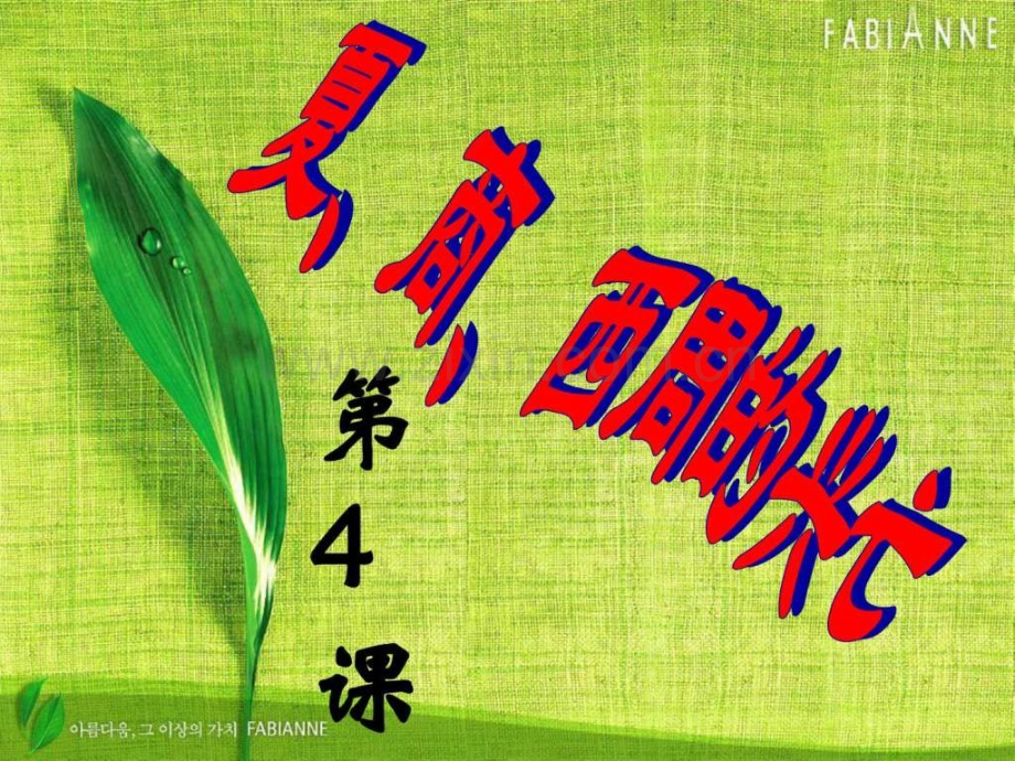 七级上历史-第4课夏商西周兴亡.ppt_第1页