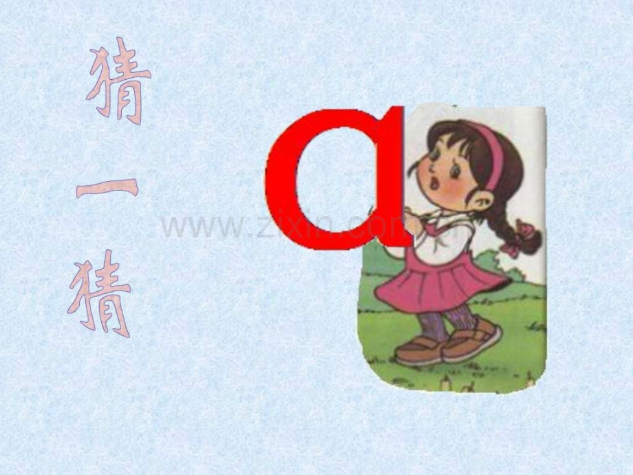 小学语文一级上册《汉语拼音1-a-o-e》教学课.ppt_第2页