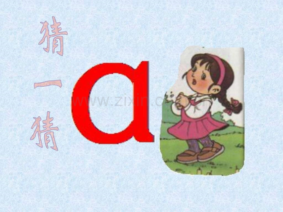 小学语文一级上册《汉语拼音1-a-o-e》教学课.ppt_第3页