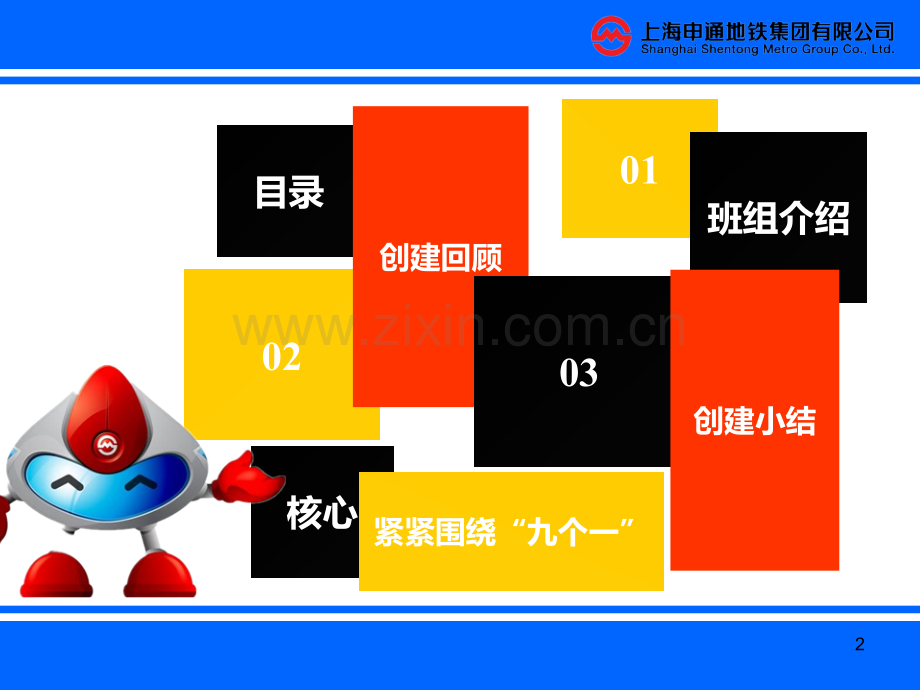 巾帼文明岗(最终版).ppt_第2页