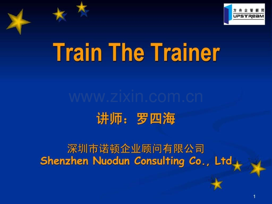 ttt初级班讲义.ppt_第1页