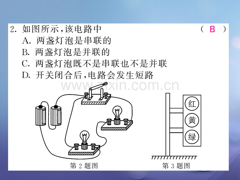 2017年秋九年级物理上册-专题二-串、并联电路的识别和应用-(新版)教科版.ppt_第3页