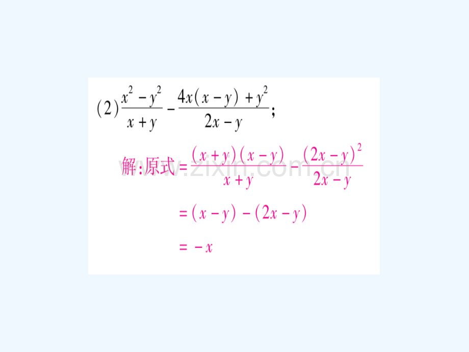 2018春八年级数学下册-小专题5-分式的运算与化简求值习题-(新版)北师大版.ppt_第3页