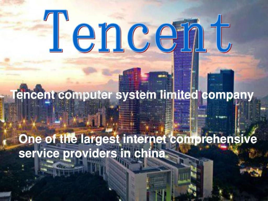 tencent互联网it计算机专业资料.ppt_第2页