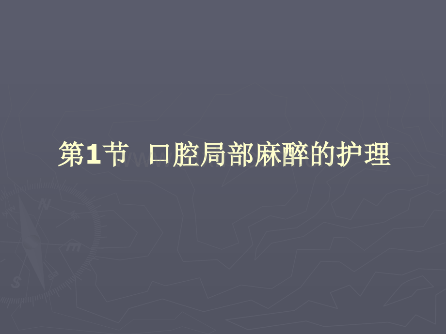 口腔科病毒人护理.ppt_第2页