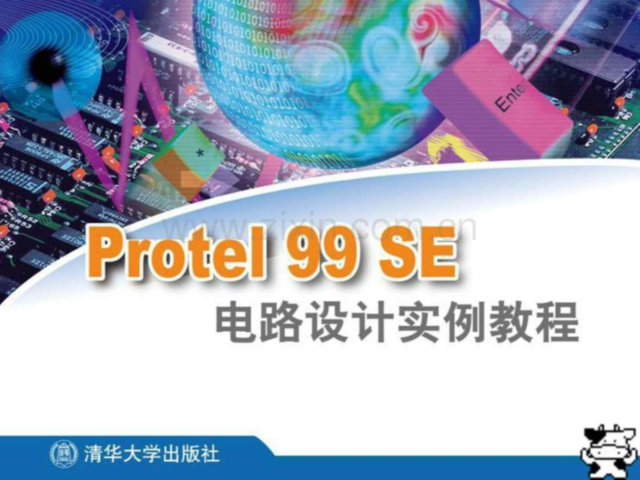 Protel99SE电路设计实例教程2(共13章).ppt_第1页