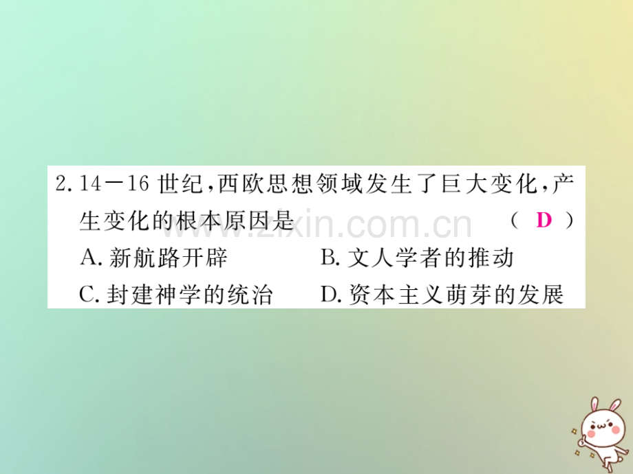 2018年秋九年级历史上册-世界近代史(上)检测卷习题优质川教版.ppt_第3页