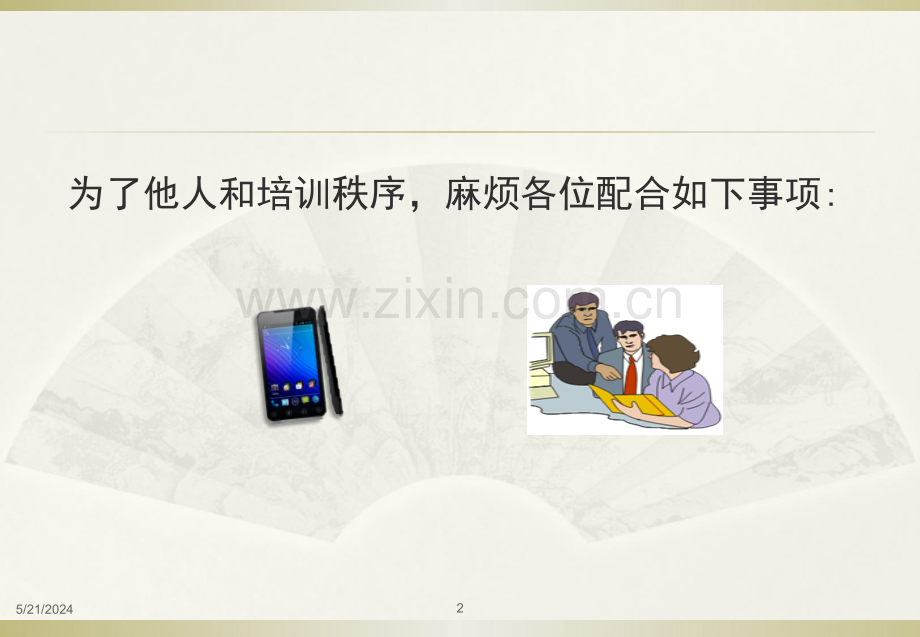 安全教育训练.ppt_第2页