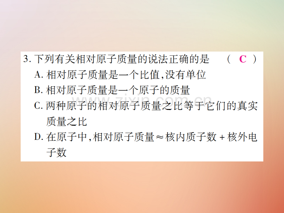 2018年秋九年级化学上册-第二部分-期末复习攻略-综合专题三-物质构成的奥秘优质新人教版.ppt_第3页