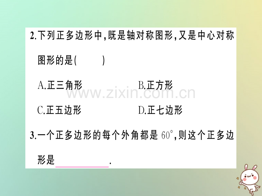 2018年秋九年级数学上册-第二十四章-圆-24.3-正多边形和圆习题优质新人教版.ppt_第3页