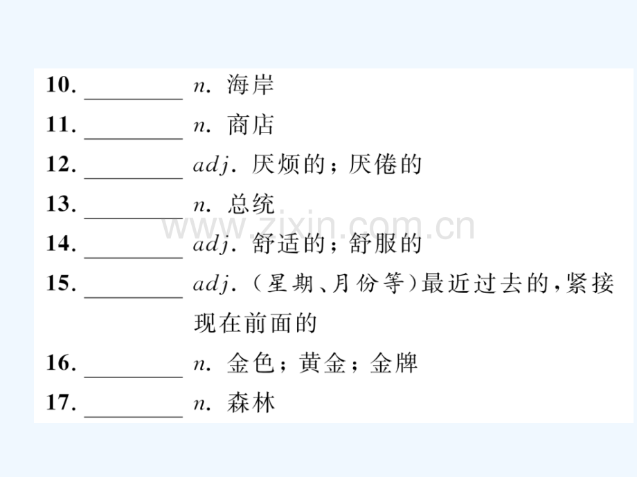 2018届中考英语总复习-七下-Modules-7-9-外研版.ppt_第3页