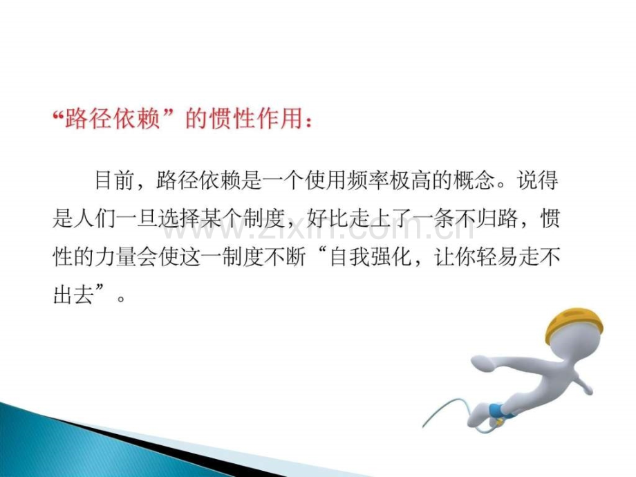 【图文】()《现代教学艺术》讲义.ppt_第3页