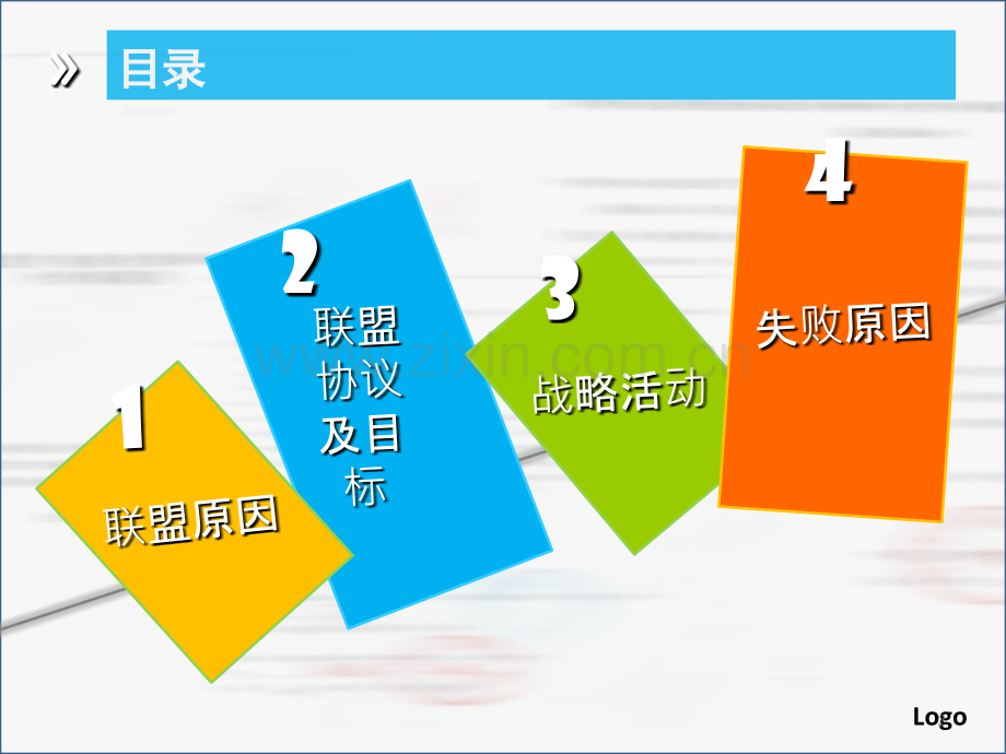 戴姆勒—克莱斯勒战略联盟分析.ppt_第2页