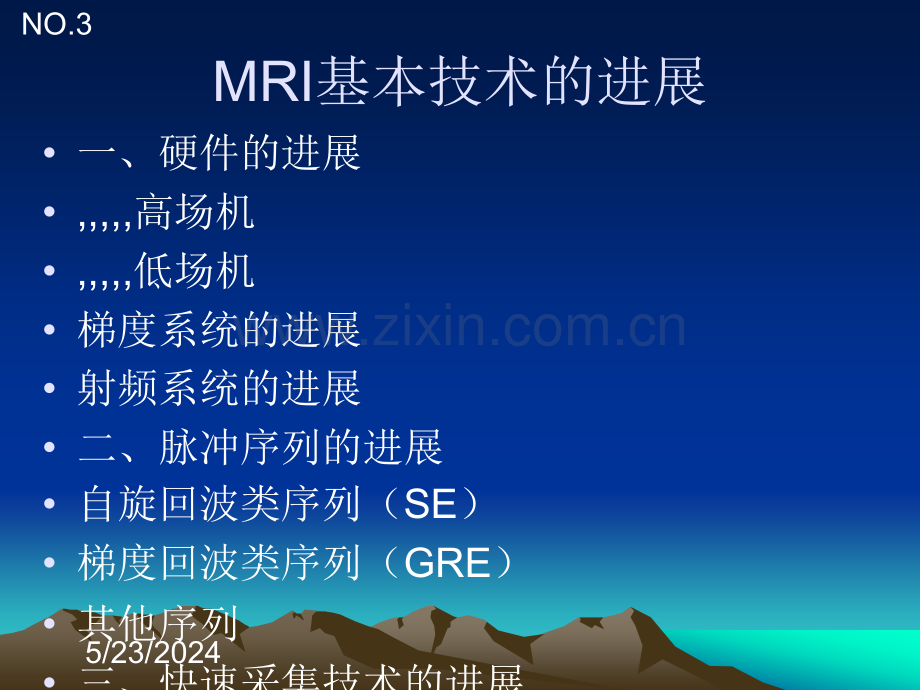 [教学]MRI换证指点.ppt_第3页