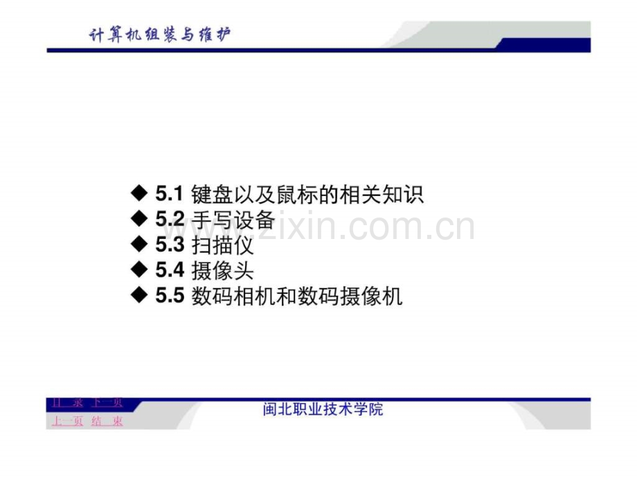 室内设计与人体工程学.ppt_第2页