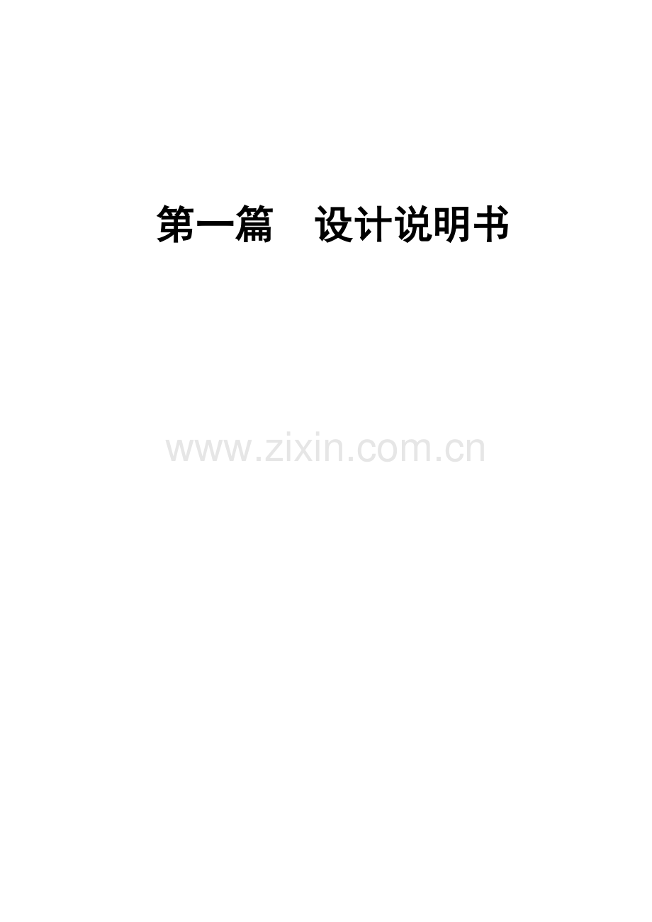 港口陆域和加工物流区地块填海造地工程项目可行性研究报告.doc_第3页