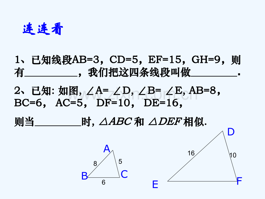 重庆市沙坪坝区九年级数学下册-第6章-图形的相似-6.4-探索三角形相似的条件(1)-(新版)苏科版.ppt_第2页