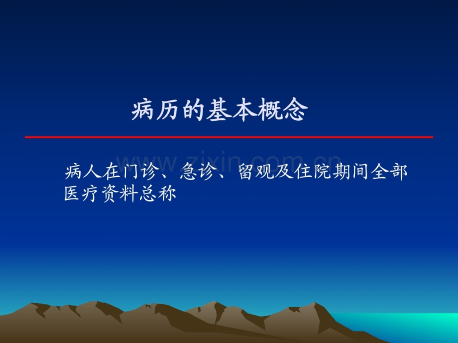 儿科疾病诊治.ppt_第2页