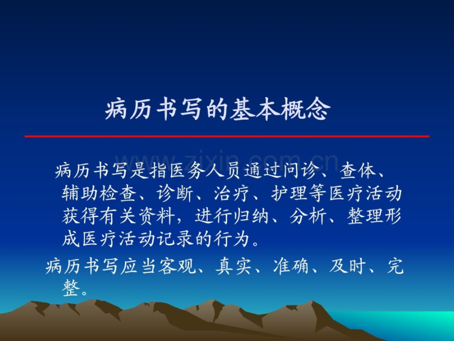 儿科疾病诊治.ppt_第3页