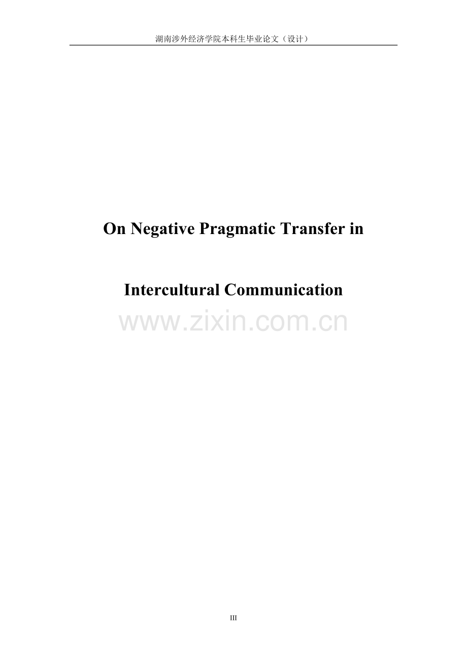 nonegativepragmatictransferininterculturalcommunication--毕业设计.doc_第1页