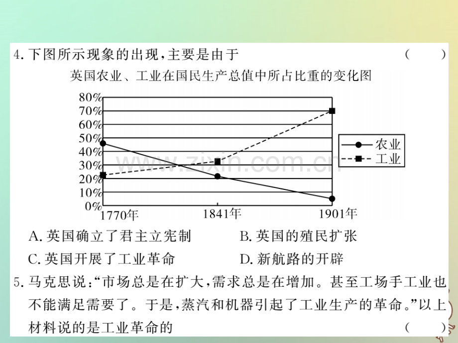 2018年秋九年级历史上册-第五单元-工业化时代的来临和马克思主义的诞生综合测试卷优质岳麓版.ppt_第3页