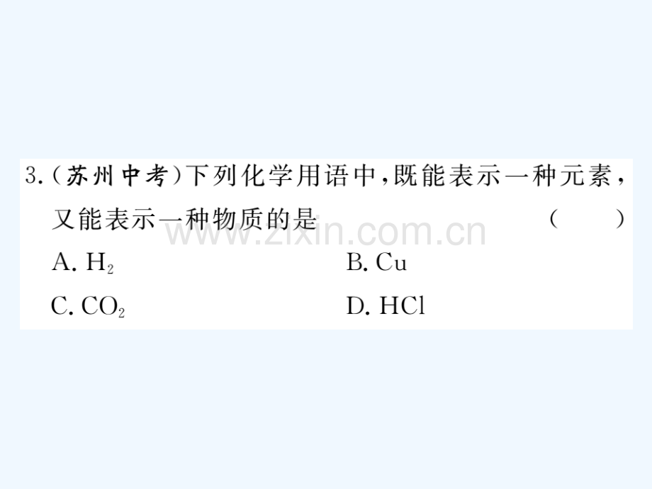 (通用)2018秋九年级化学上册-专题三-化学用语习题-(新版)新人教版.ppt_第3页