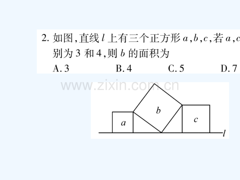 2018春八年级数学下册-第17章-勾股定理中考重热点突破习题-(新版)新人教版.ppt_第3页