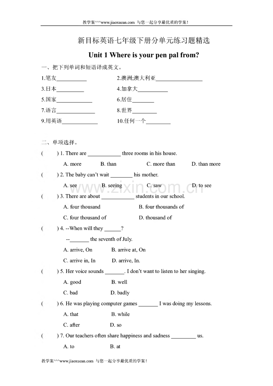 新目标英语七年级下册各单元精选练习题.pdf_第1页