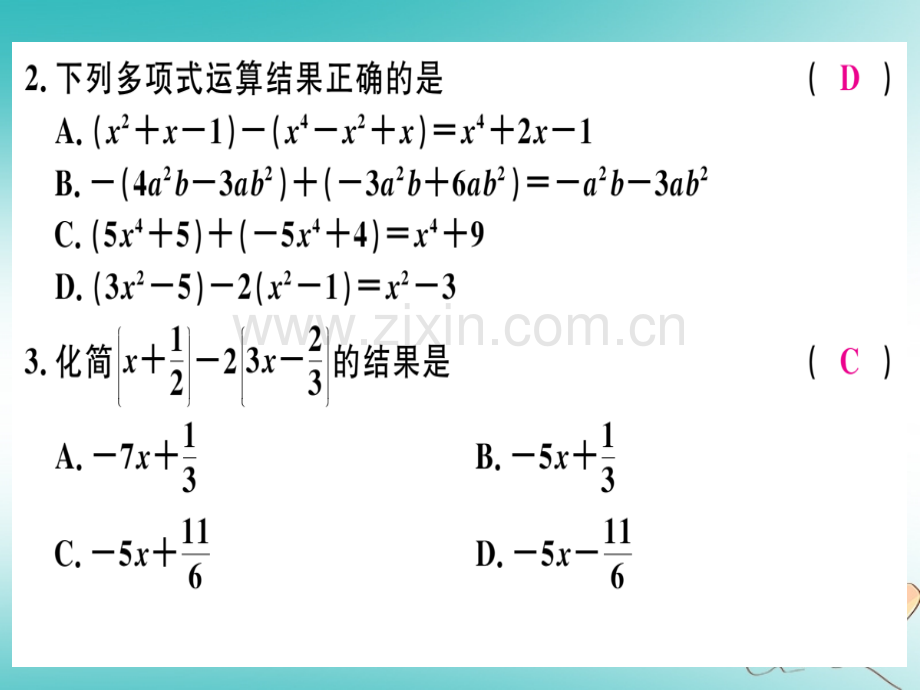 (湖北专版)2018年秋七年级数学上册第二章整式的加减2.2整式的加减第3课时整式的加减习题(新版).ppt_第3页