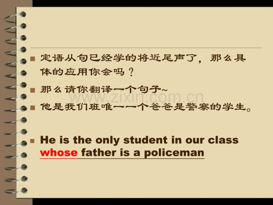 whose引导定语从句.ppt_第2页