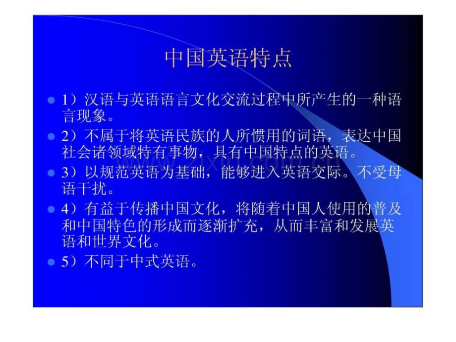 中式英语问题ChinaEnglish.ppt_第3页