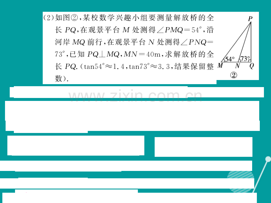 2016年秋九年级数学上册-第23章-解直角三角形滚动专题训练三沪科版.ppt_第3页