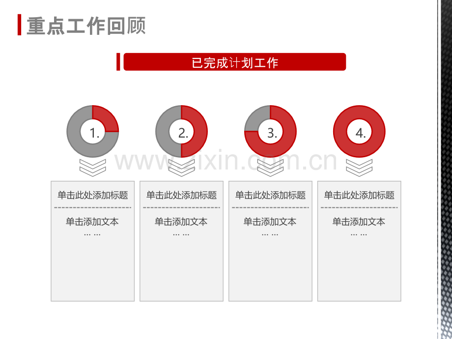 个人周报模板.pptx_第3页