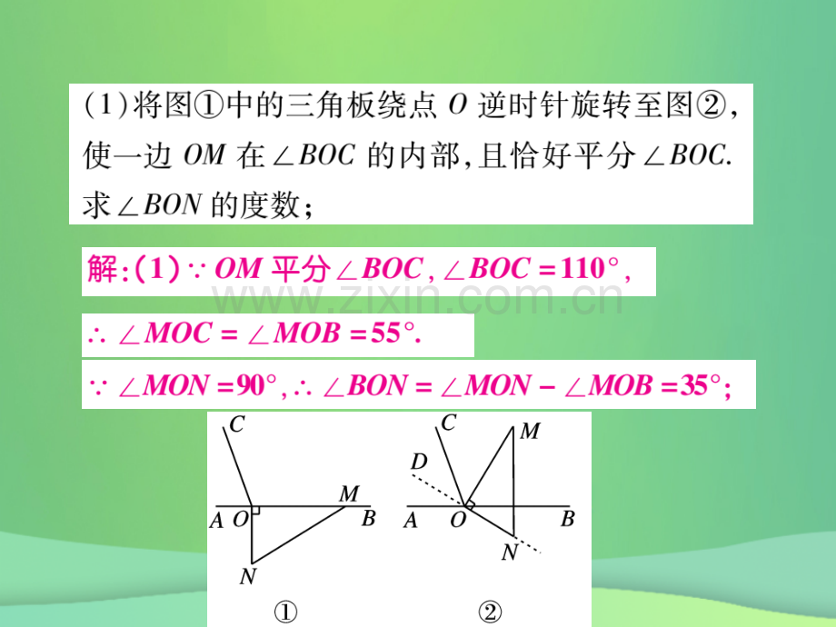 2018年秋七年级数学上册-能力专卷二-与角度有关的动线问卷优质北师大版.ppt_第3页