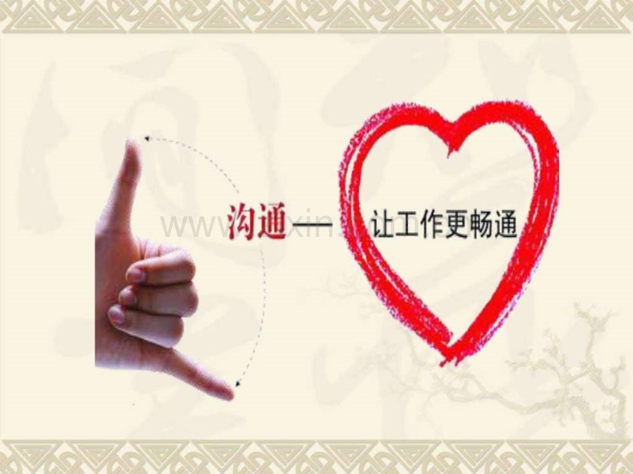 与病人进行有效沟通龚婕.ppt_第3页