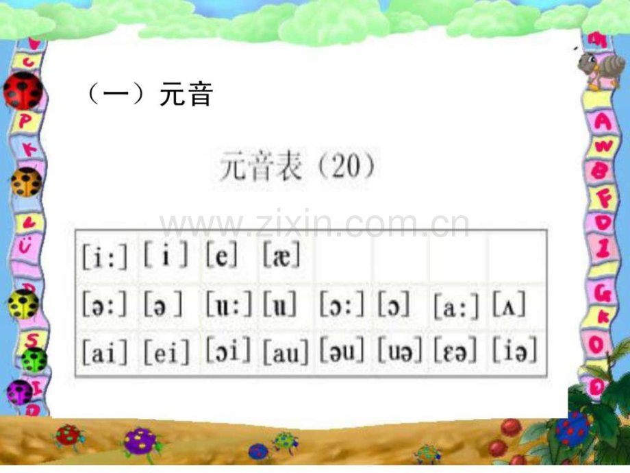 【51】48个英语国际音标教学.ppt_第3页