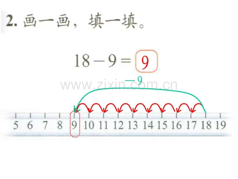 新北师大版一年级数学下册《练习一》.ppt.ppt_第3页