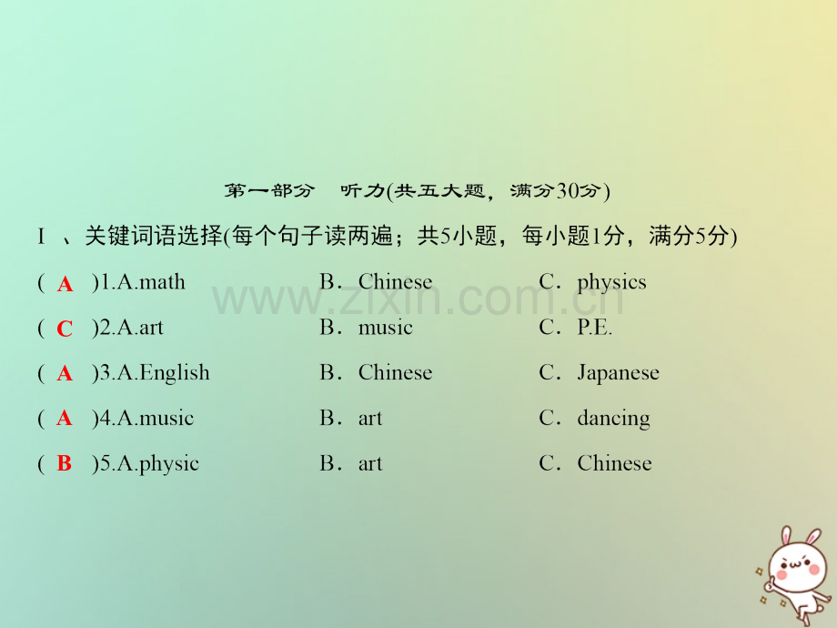 2018年秋七年级英语上册-第十一套综合测试卷(Unit-9)习题优质.ppt_第1页