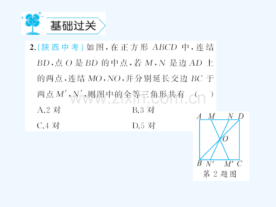 2018春八年级数学下册-19-矩形、菱形与正方形-19.3-正方形作业-(新版)华东师大版.ppt_第3页