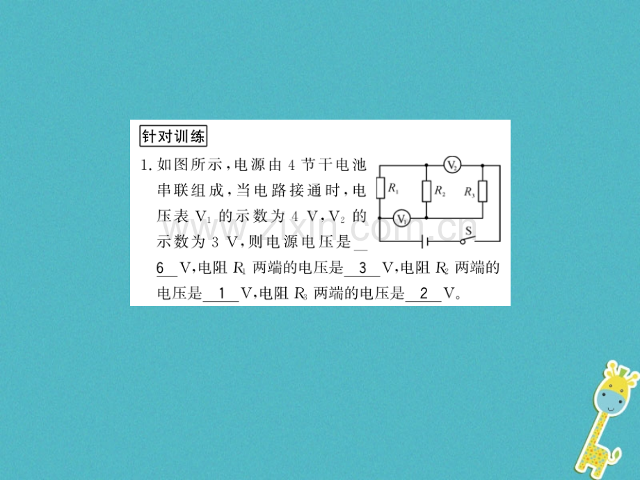 (贵州专用)2018年九年级物理全册第14章了解电路专题训练五(新版)沪科版.ppt_第3页