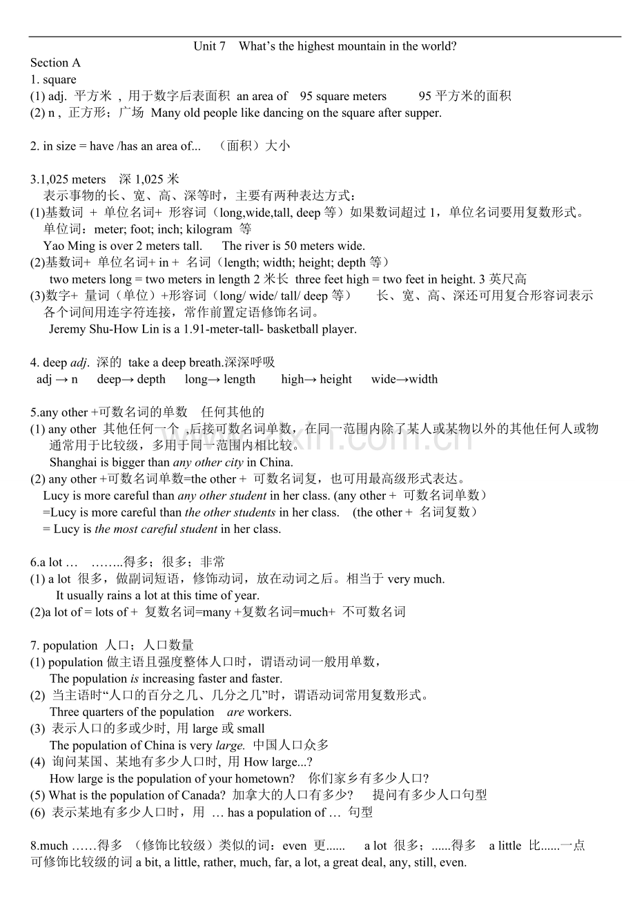 新版新目标英语八年级下册unit7知识点总结.pdf_第1页