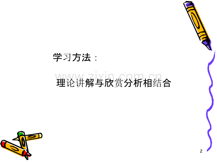 优秀广告设计作品赏析-.ppt_第2页