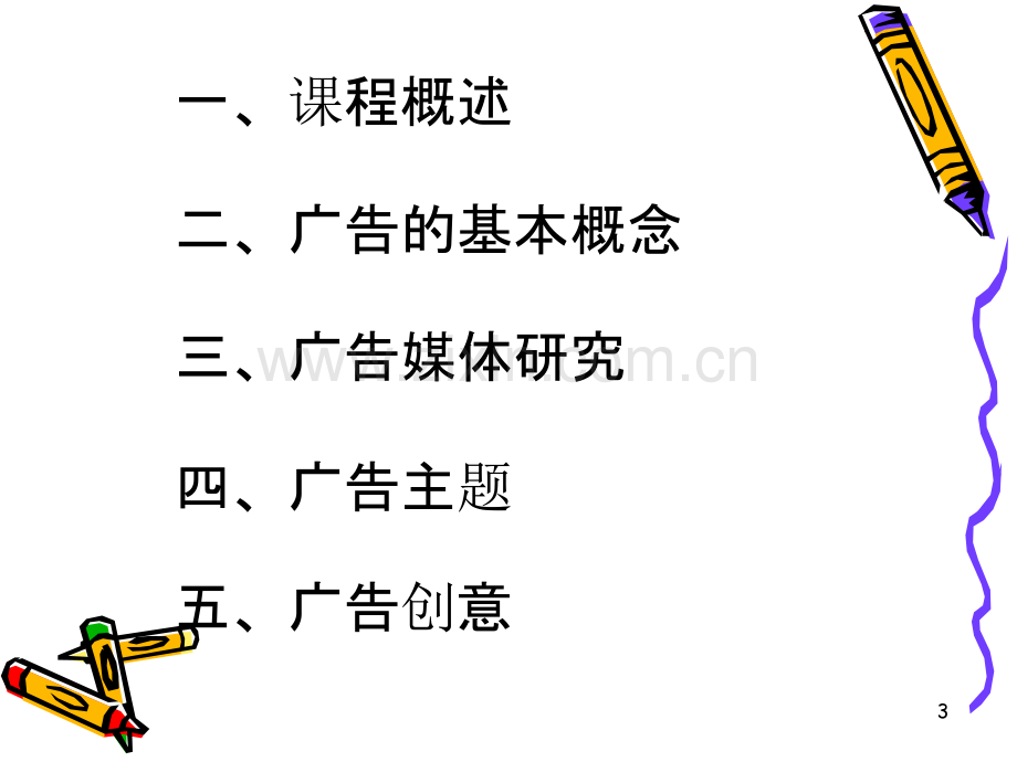 优秀广告设计作品赏析-.ppt_第3页