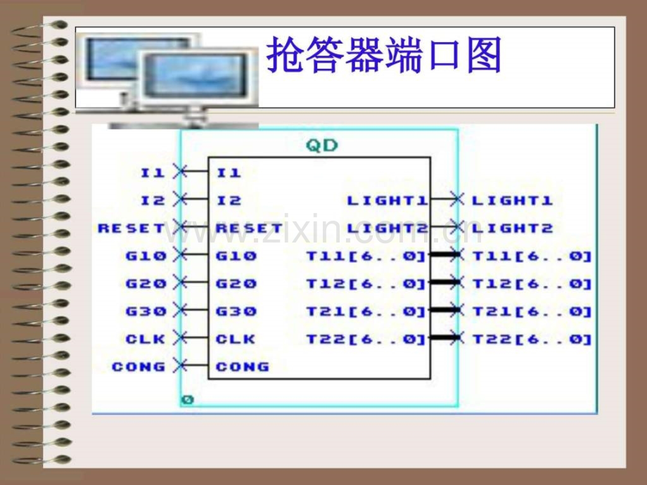 两人抢答-先抢为有效-用发光二极-管显示是否抢到优先-.....ppt_第3页