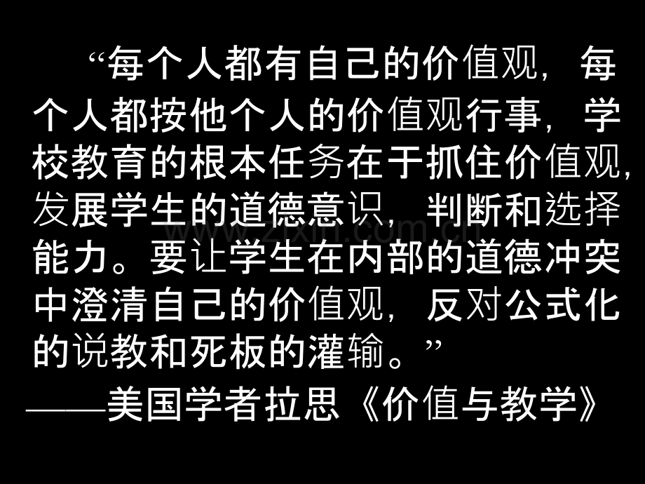 教师合作研修与互助成长-.ppt_第3页