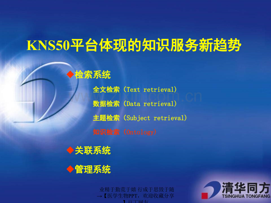 【医学生物】疾病预防知识仓库50版介绍.ppt_第3页