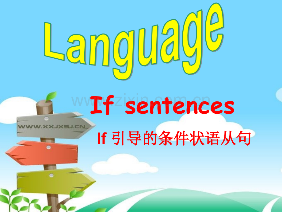 if条件状语从句课件好用.ppt_第1页