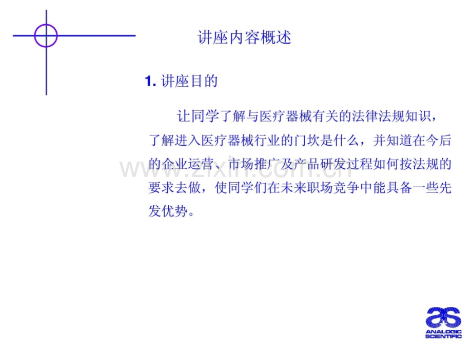 医疗器械治理标准.ppt_第2页